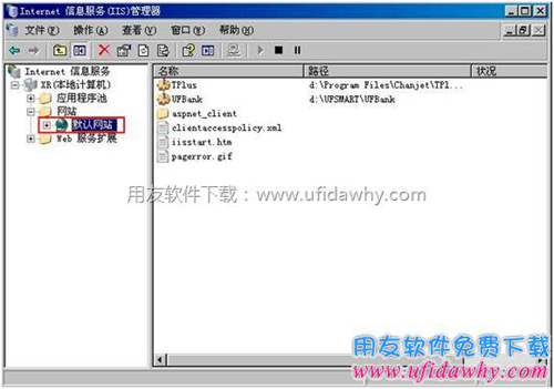 點(diǎn)中默認(rèn)網(wǎng)站圖示 點(diǎn)中默認(rèn)網(wǎng)站圖示