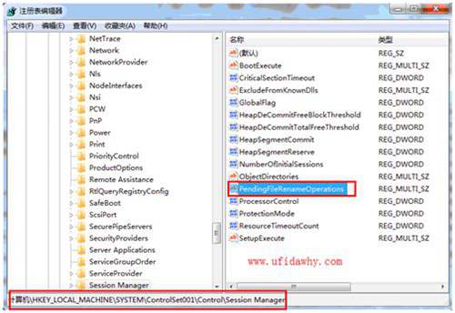 刪除PendingFileRenameOperations