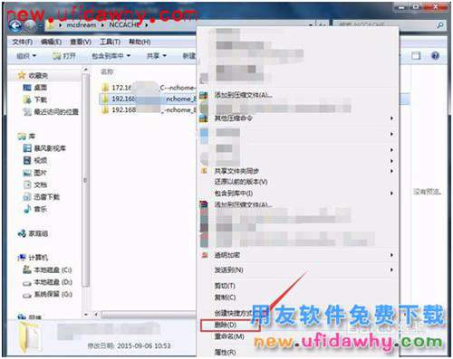 用友NC如何清理緩存