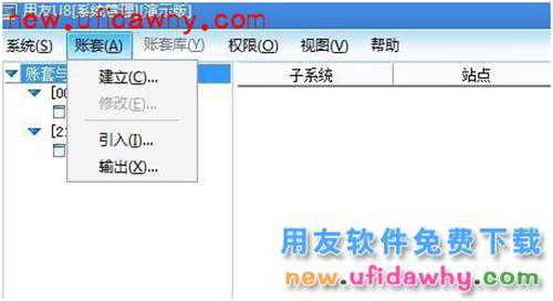 用友u8操作說明雜記【1】如何登錄系統(tǒng)管理