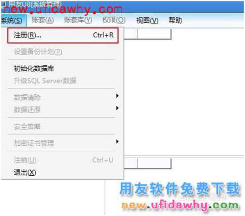 用友u8操作說明雜記【1】如何登錄系統(tǒng)管理