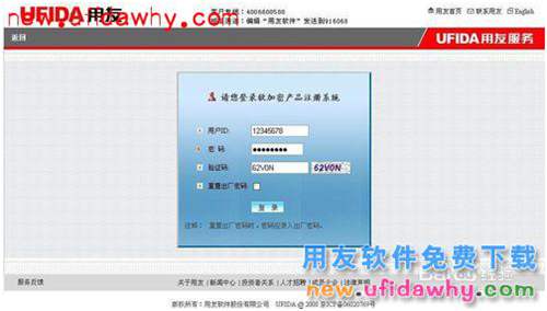 用友NC V6如何申請(qǐng)Liscense