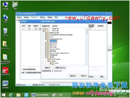 用友U8+V11.1如何刪除帳套