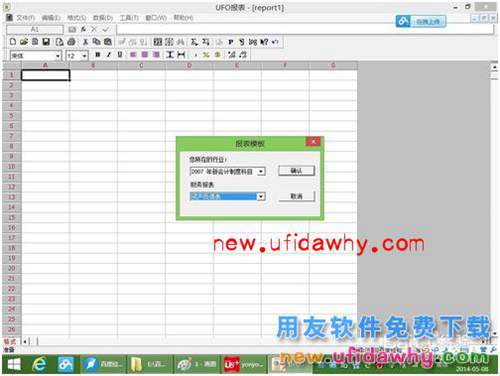 用友U8+V11.1操作及使用手冊(cè)：[12]資產(chǎn)負(fù)債表