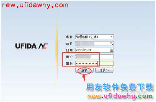 用友NC：[1]公有協(xié)同的設(shè)置和使用