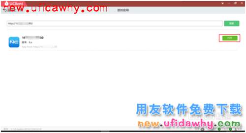 用友NC-ERP系統(tǒng)客戶端UClient的安裝使用方法