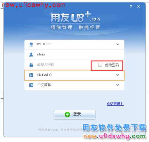U812.0(用友ERP)系統(tǒng)管理建賬