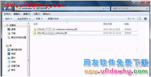 用友NC如何清理緩存