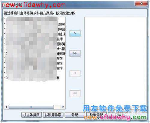 用友NC：[3]總賬如何新增科目