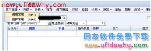 用友NC管理手冊(cè)：[3]總賬操作手冊(cè)2
