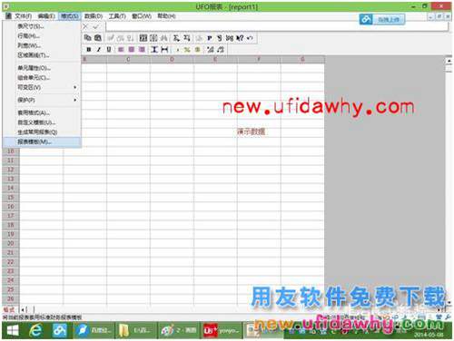 用友U8+V11.1操作及使用手冊(cè)：[12]資產(chǎn)負(fù)債表