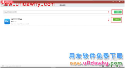 用友NC-ERP系統(tǒng)客戶端UClient的安裝使用方法