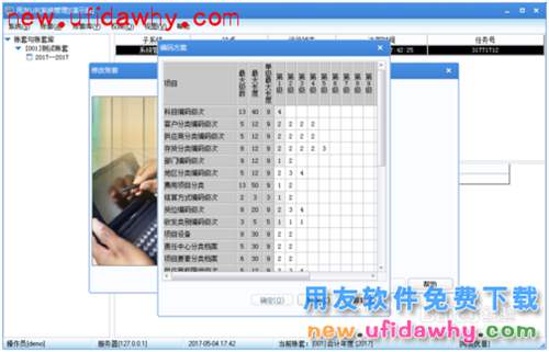 U812.0(用友ERP)系統(tǒng)管理建賬