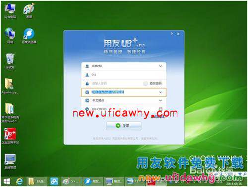 用友U8+V11.1操作及使用手冊(cè)：[2]增加操作員