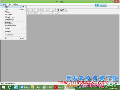 用友U8+V11.1操作及使用手冊(cè)：[12]資產(chǎn)負(fù)債表