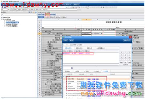 用友NC65二級(jí)核算單位不獨(dú)立建賬“一本賬”核算