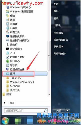用友NC如何清理緩存