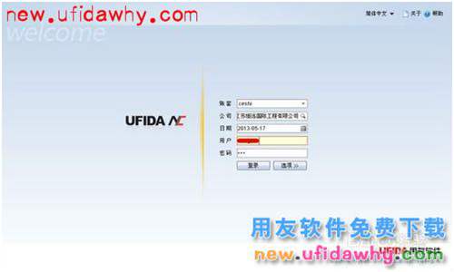 ERP之NC用友部門辦公用品請(qǐng)購操作步驟