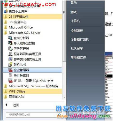用友暢捷通T+怎么修改帳套主管、系統(tǒng)管理員密碼圖文教程
