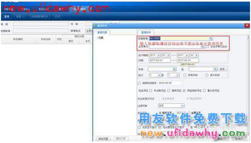 用友NC65二級(jí)核算單位不獨(dú)立建賬“一本賬”核算