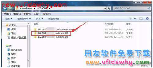 用友NC如何清理緩存