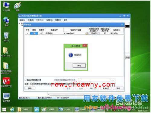 用友U8+V11.1如何刪除帳套