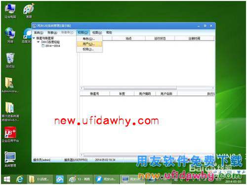 用友U8+V11.1怎么增加操作員圖文操作教程