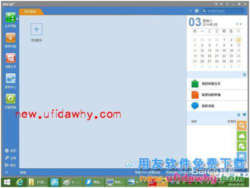 用友U8+V11.1怎么增加會(huì)計(jì)科目圖文操作教程