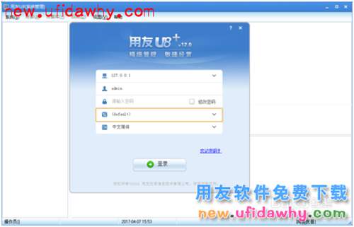 用友U812.0ERP軟件系統(tǒng)管理中建立企業(yè)賬套的圖文操作教程