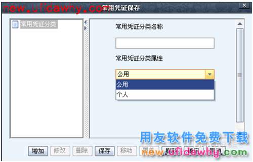 用友NC管理手冊(cè)：[3]總賬操作手冊(cè)2