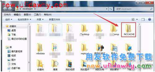 用友NC如何清理緩存