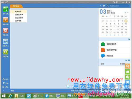用友U8+V11.1操作及使用手冊：[3]增加科目