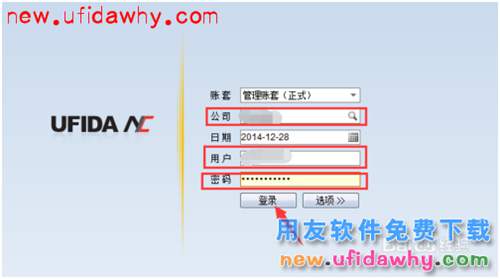 用友NC軟件中如何填制采購(gòu)票據(jù)的圖文教程