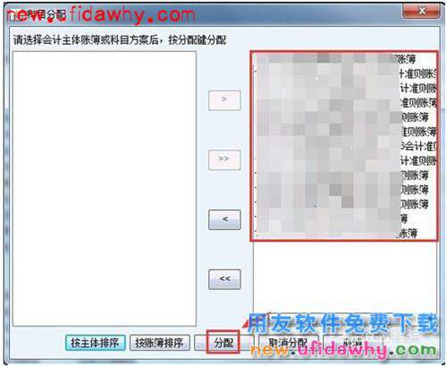 用友NC：[3]總賬如何新增科目