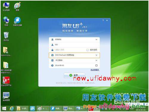用友U8+V11.1怎么審核會(huì)計(jì)憑證圖文操作教程