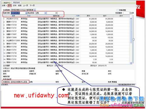 用友NC系統(tǒng)