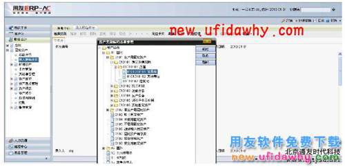 用友NC固定資產(chǎn)錄入原始卡片操作教程