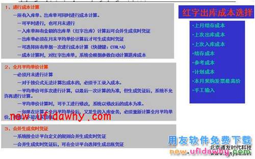 用友NC系統(tǒng)