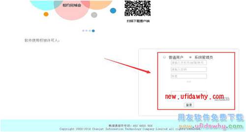 用友暢捷通T+軟件首頁界面布局錯亂怎么解決的圖文教程
