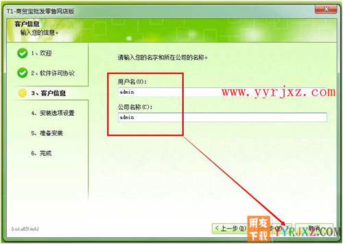 怎么安裝用友T1商貿(mào)寶網(wǎng)店版圖文教程 用友安裝教程 第4張 怎么安裝用友T1商貿(mào)寶網(wǎng)店版圖文教程 用友安裝教程 第4張