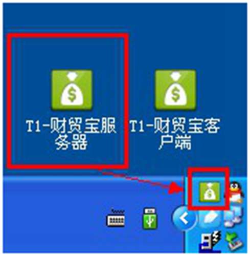 怎么安裝用友T1財貿(mào)寶圖文教程 用友安裝教程 第15張