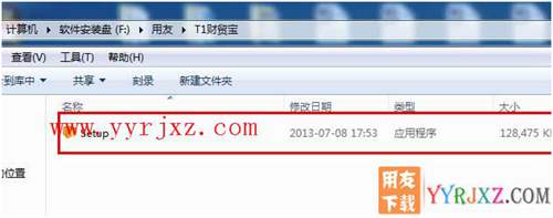 怎么安裝用友T1財貿(mào)寶圖文教程 用友安裝教程 第1張