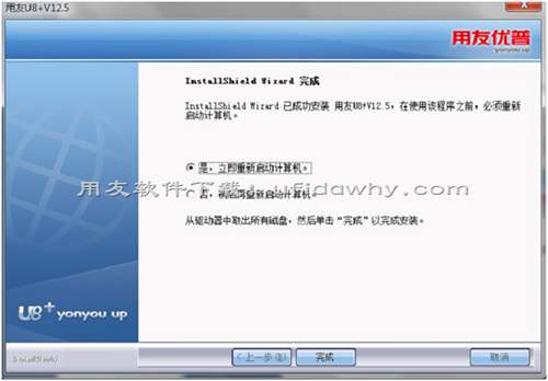 用友U8+v12.5安裝教程_用友u8erp軟件安裝步驟圖文教程 用友安裝教程 第15張