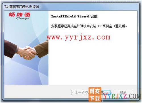 怎么安裝用友T1商貿寶IT通訊版圖文教程 用友安裝教程 第11張