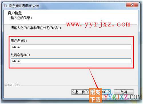 怎么安裝用友T1商貿寶IT通訊版圖文教程 用友安裝教程 第5張