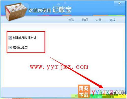 怎么安裝用友T1記賬寶普及版圖文教程 用友安裝教程 第5張 怎么安裝用友T1記賬寶普及版圖文教程 用友安裝教程 第5張