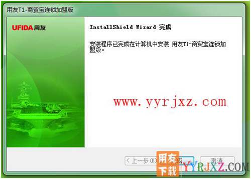 怎么安裝用友T1商貿寶連鎖加盟版圖文教程 用友安裝教程 第10張