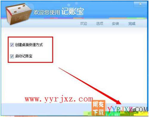 怎么安裝用友T1記賬寶標準版圖文教程 用友安裝教程 第5張 怎么安裝用友T1記賬寶標準版圖文教程 用友安裝教程 第5張