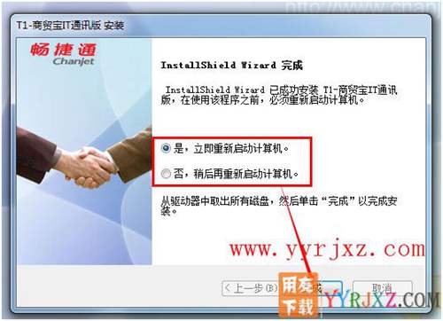 怎么安裝用友T1商貿寶IT通訊版圖文教程 用友安裝教程 第12張 怎么安裝用友T1商貿寶IT通訊版圖文教程 用友安裝教程 第12張