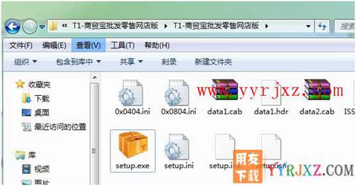 怎么安裝用友T1商貿(mào)寶網(wǎng)店版圖文教程 用友安裝教程 第1張 怎么安裝用友T1商貿(mào)寶網(wǎng)店版圖文教程 用友安裝教程 第1張
